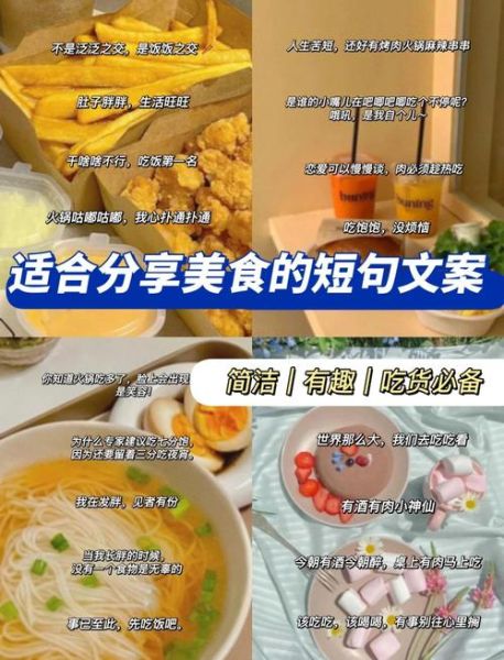 如何做出一桌治愈系美食_朋友圈文案怎么写才吸睛