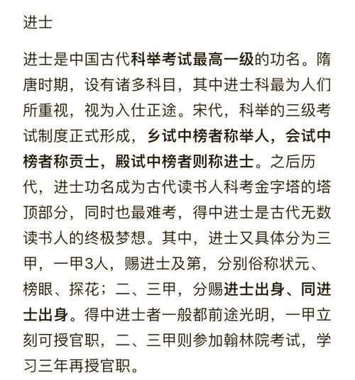 古代科举制度是什么_科举制度如何影响历史