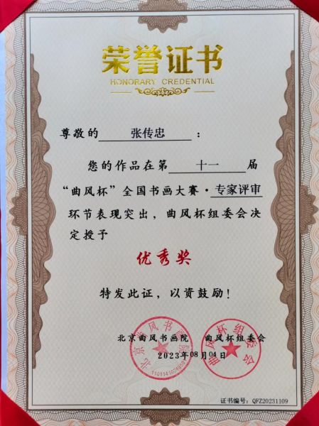 艺术书画比赛怎么报名_艺术书画比赛有哪些奖项