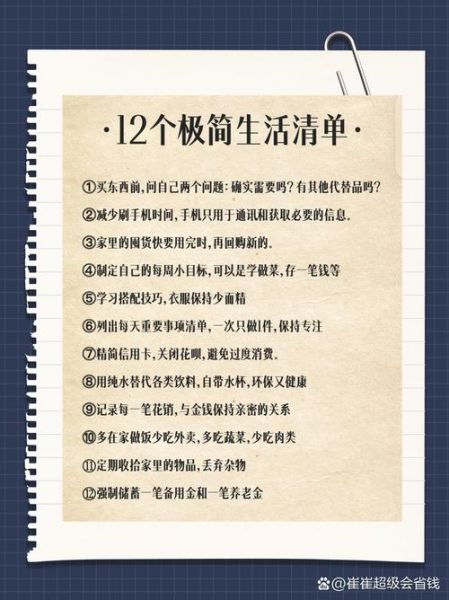 极简生活怎么开始_极简生活有哪些好处