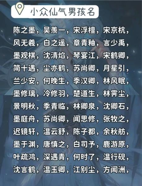 古代名字大全_如何给男孩取古风名