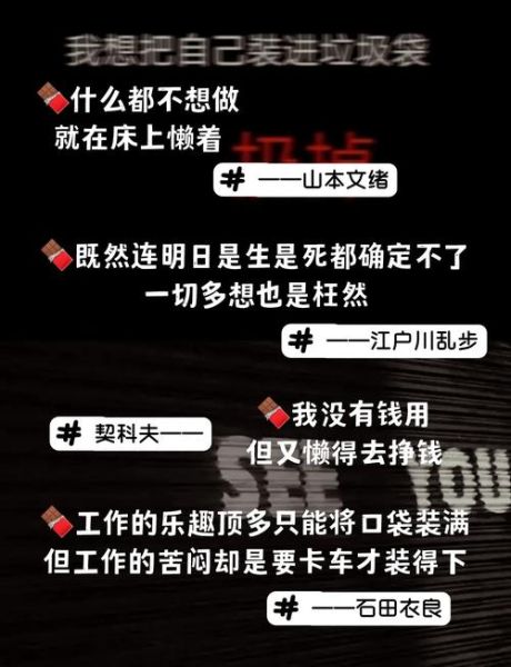 如何优雅地摆烂_为什么越努力越穷