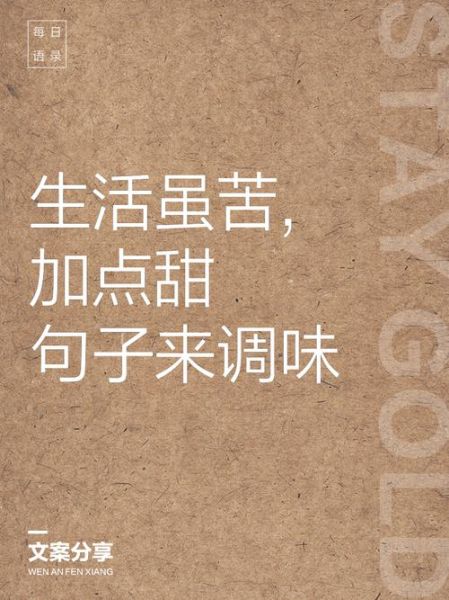 生活太苦了怎么办_如何发现生活的小确幸