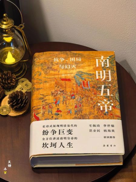 南明历史大全_南明皇帝列表与灭亡原因