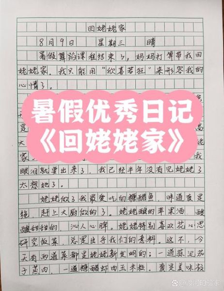 在姥姥家生活是怎样的体验_姥姥家的童年回忆有哪些