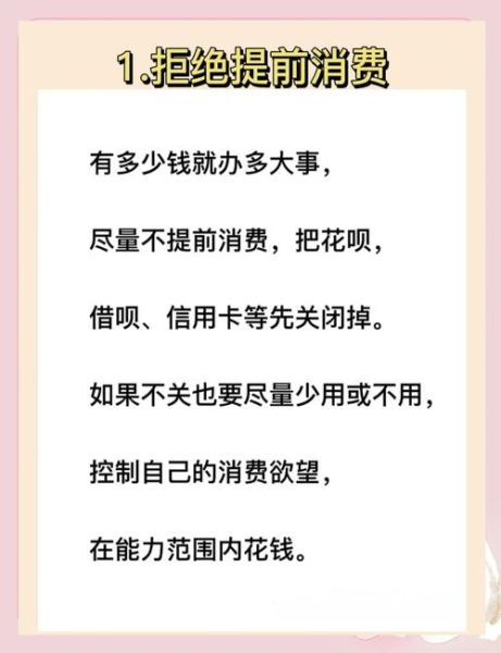 为什么总是存不下钱_普通人如何开始理财