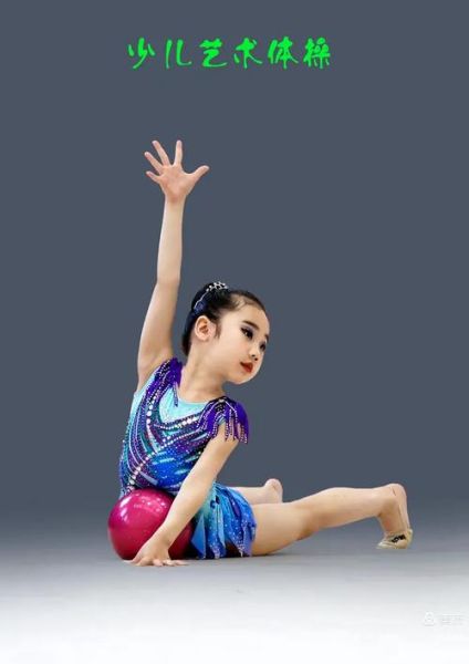 艺术体操几岁开始学_艺术体操和舞蹈区别