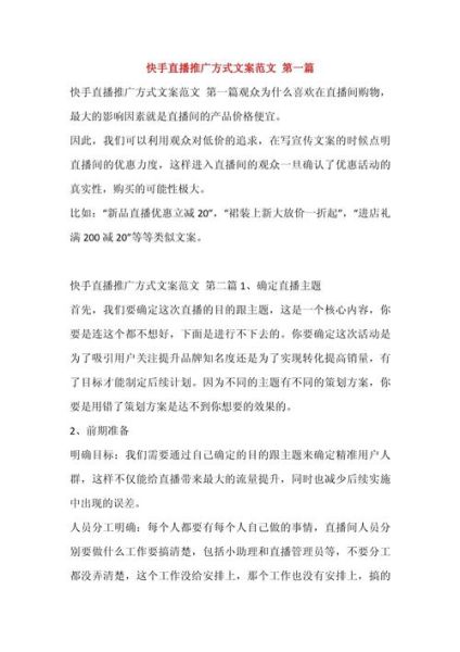 主播文案怎么写_主播文案生活化技巧