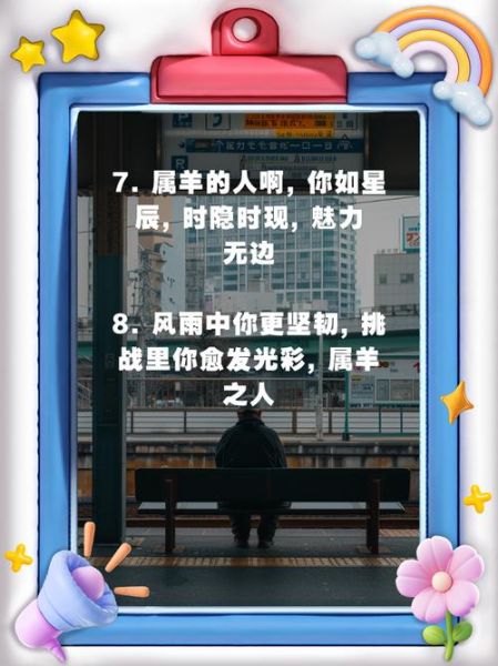 羊艺术文案怎么写_羊主题文案有哪些灵感来源