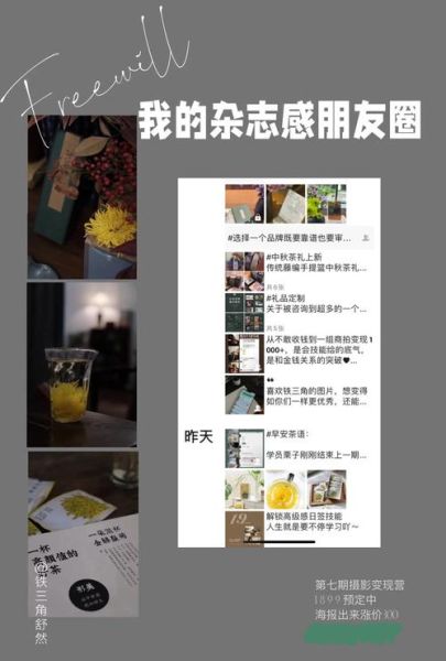 朋友圈文案怎么写_如何写出高赞生活文案