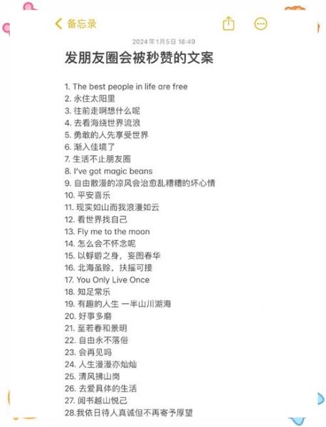 朋友圈文案怎么写_如何写出高赞生活文案