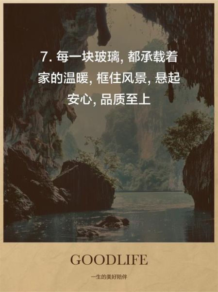 艺术玻璃语录怎么写_艺术玻璃文案灵感哪里找