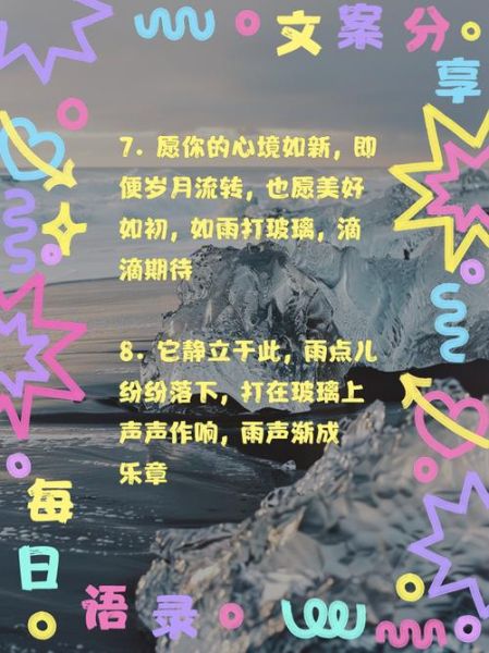 艺术玻璃语录怎么写_艺术玻璃文案灵感哪里找