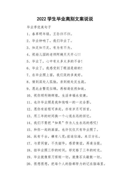 艺术班毕业文案怎么写_艺术班毕业朋友圈文案