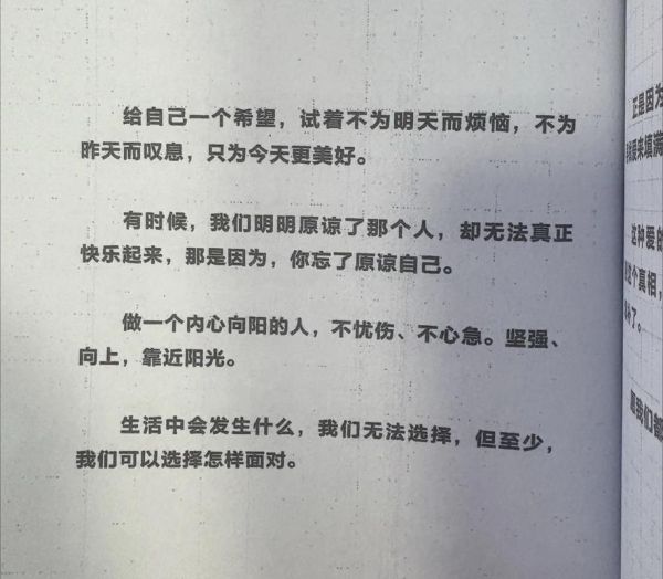 生活昨天文案怎么写_昨天生活感悟如何表达