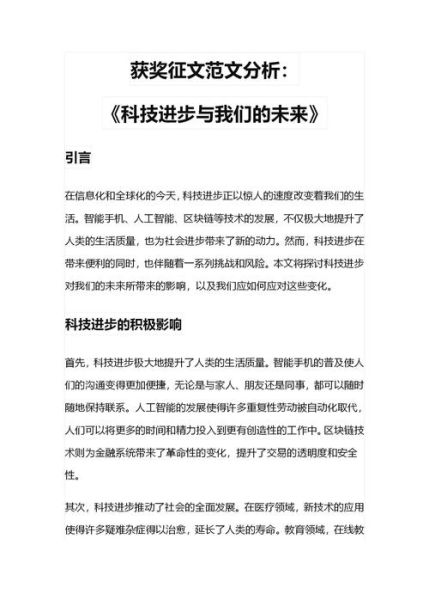 人类永生技术有哪些_2024最新突破