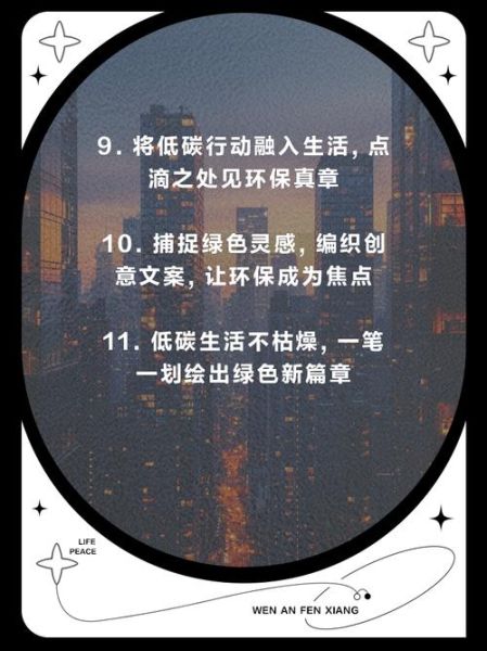 低碳艺术文案怎么写_低碳艺术文案写作技巧