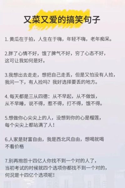 如何让生活更有趣_幽默文案怎么写