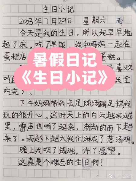 小朋友怎么写日记_小学生日记写什么