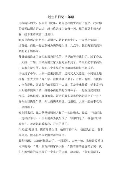 小朋友怎么写日记_小学生日记写什么