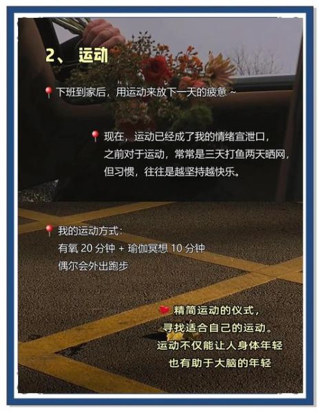 如何保持生活松弛感_下班后如何治愈自己