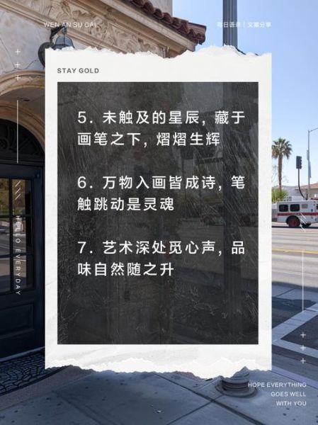 艺术文案怎么写_如何提升艺术感文案