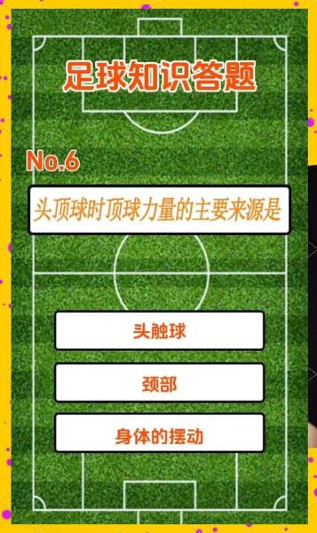 足球起源哪里_现代足球规则演变