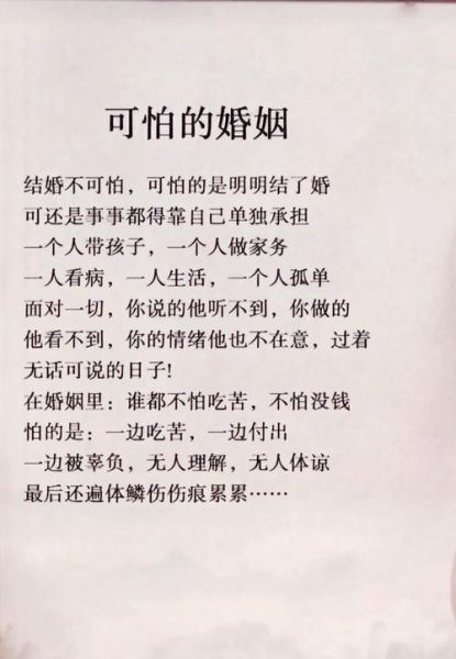 婚后为什么越来越孤独_婚后生活伤感文案