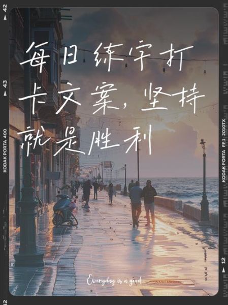 日常生活打卡文案怎么写_如何坚持每日记录