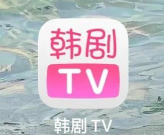 韩剧黑历史有哪些_为什么这些剧会被下架