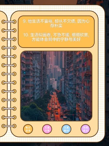 小镇生活文案怎么写_如何打造高级氛围感