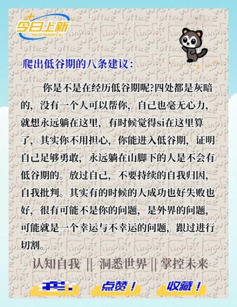 生活特别糟糕怎么办_如何走出低谷