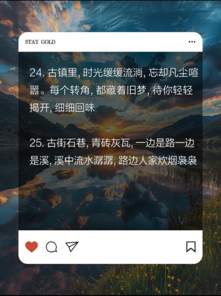 小镇生活文案怎么写_如何打造高级氛围感