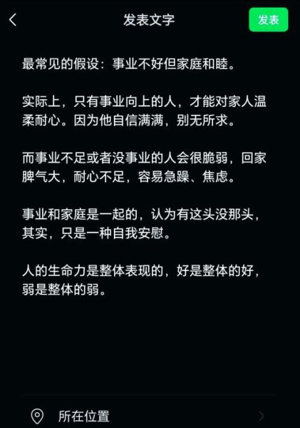 如何平衡事业与生活_热爱事业生活的文案怎么写