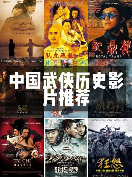 中国历史电影大全集有哪些_如何系统观看
