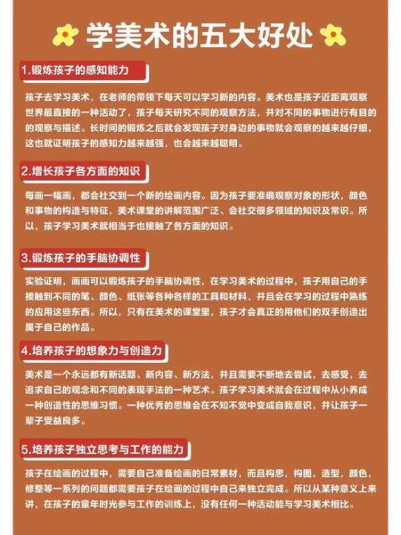 幼儿艺术教育的好处_如何在家开展