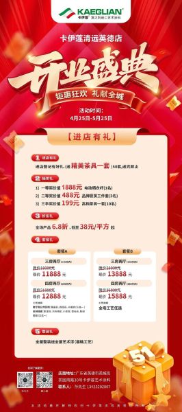 艺术涂料年底促销怎么做_艺术涂料年底文案怎么写