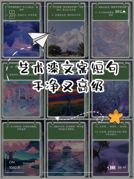 艺术涂料年底促销怎么做_艺术涂料年底文案怎么写