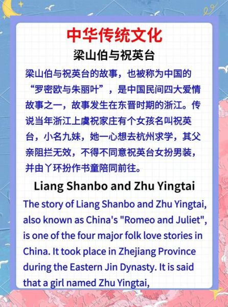 古代最感人的爱情故事有哪些_为什么梁祝能流传千年