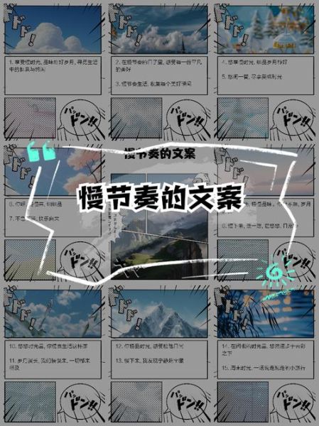 如何在快节奏中过慢生活_慢生活文案怎么写