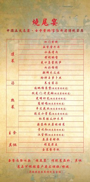 古代宫廷菜谱有哪些_失传名菜还能复刻吗