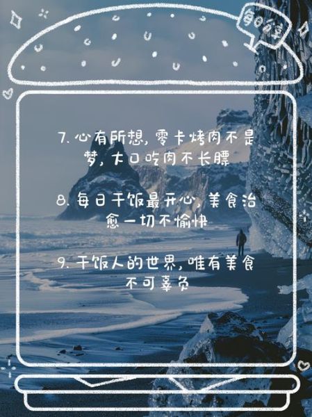 饭和艺术文案怎么写_如何让美食文案有艺术感