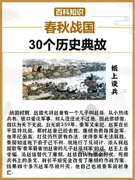 历史故事名大全_有哪些经典历史故事
