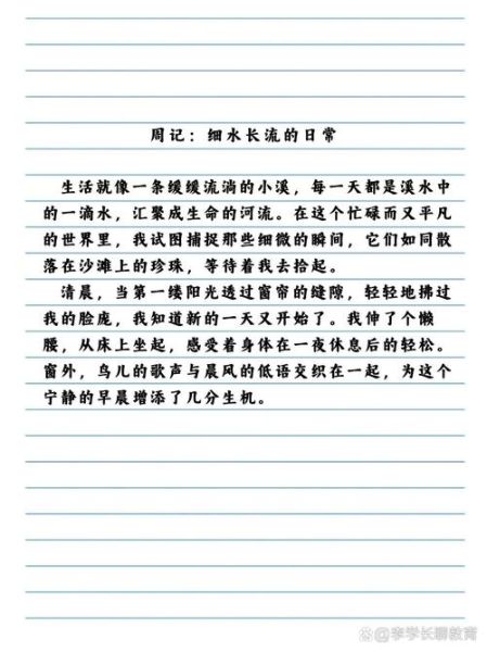 一周记录生活文案怎么写_如何坚持记录生活