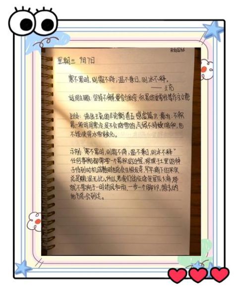 一周记录生活文案怎么写_如何坚持记录生活