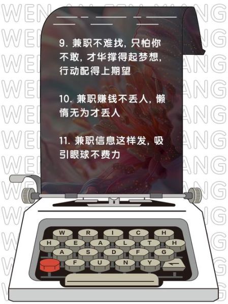 艺术文案兼职怎么找_艺术文案兼职收入高吗