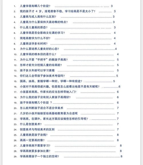 艺术授课文案怎么写_如何提升转化率