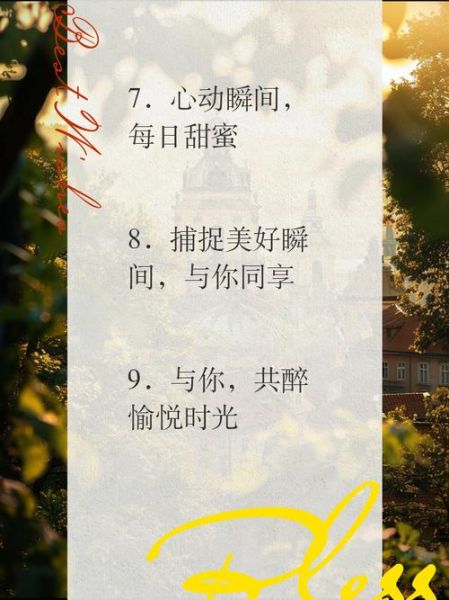 如何记录生活美好瞬间_分享生活美好瞬间文案怎么写