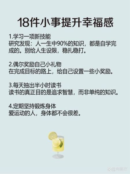如何提升生活幸福感_什么是社会文案生活