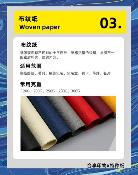 艺术纸和普通纸区别_艺术纸怎么选